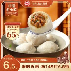 海欣 非遗小吃正宗福州鱼丸206g外皮中鱼糜≥65%火锅食材速食早餐夜宵