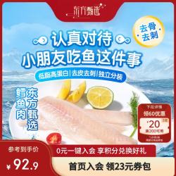 东方甄选 狭鳕鱼肉 1.5kg 高蛋白速冻海鲜水产