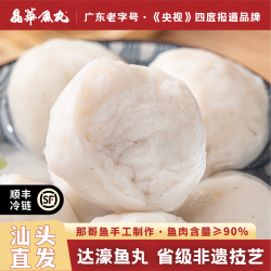 晶华鱼丸 潮汕手打那哥鱼丸汕头手工火锅纯鱼丸鱼蛋鱼圆小吃 达濠鱼丸250g*3包