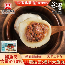 聚春园 福州特产 鱼丸480g鳗鱼 火锅丸子 包心手工纯鱼丸海鲜 聚春园 大鳗鱼丸480g*5包