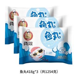 龚嫂 手工鱼丸湖北特产赤壁实心鱼圆无添加火锅丸子麻辣烫关东煮食材 鱼丸418g*3包
