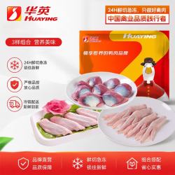华英 精切鸭掌鸭胗鸭翅中组合冷冻生鲜鸭肉卤味卤煮食材