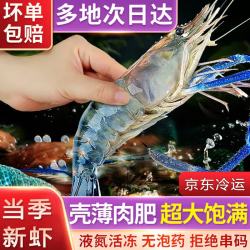 品食伯 罗氏虾 8-10只/斤 3斤 生鲜水产