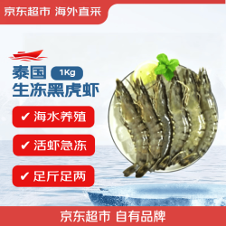 京东超市 海外直采 泰国活冻黑虎虾 31-40只/千克