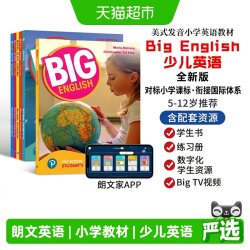 big english 1 2 3 4 5 6 新版 bigenglish教材 朗文小学少儿英语