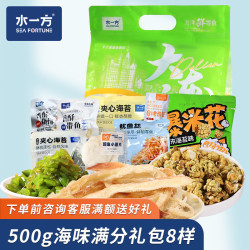 水一方 海味满分礼包500g