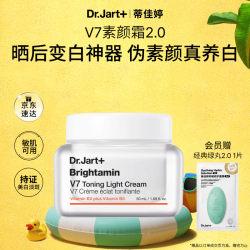 蒂佳婷 + 蒂佳婷 Dr.Jart+ V7系列 维生素活颜亮白霜 50g