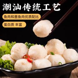 潮味码头 冬季新品墨鱼丸手工墨鱼丸实心墨鱼丸火锅丸子麻辣烫手工鱼丸 墨鱼丸250g*2
