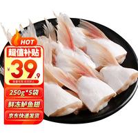 一虾一世界 三去开背海鲈鱼/河鲈鱼（去鳞去腮去内脏）新鲜冷冻 年货年夜饭 鲈鱼翅净重1250g（5包）