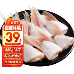 一虾一世界 三去开背海鲈鱼/河鲈鱼（去鳞去腮去内脏）新鲜冷冻 年货年夜饭 鲈鱼翅净重1250g（5包）