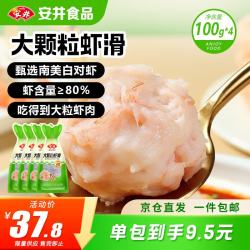安井 大颗粒虾滑 100g*4 虾仁含量≥80%