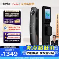 凯迪仕 Q20F Pro 3D人脸识别 双摄版 智能门锁