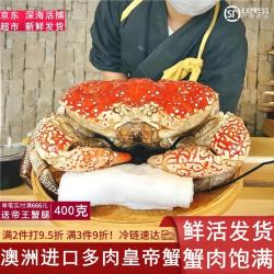 渔民夫 澳洲新鲜皇帝蟹 巨型拟滨蟹霸王蟹 鲜活螃蟹 蟹类生鲜水产 10斤 礼盒装