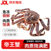 滩礼家 帝王蟹鲜活速冻俄罗斯帝王蟹超大皇帝蟹年货海鲜礼盒 +送石斑鱼/推荐款