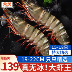 朵芙 黑虎虾 19-21cm 1000g(净重) 15-18只