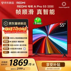 小米 REDMI 红米 A Pro系列 L55RC-AP 液晶电视 55英寸 4K