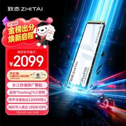 致态 PCIe 5.0 SSD固态硬盘