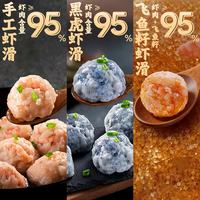 潮庭 潮汕牛肉丸牛筋丸猪肉丸 三拼组合 250g*3袋 火锅食材烧烤食材麻辣烫丸子