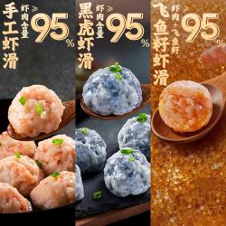 潮庭 潮汕牛肉丸牛筋丸猪肉丸 三拼组合 250g*3袋 火锅食材烧烤食材麻辣烫丸子