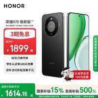 荣耀 X70 焕新版 5G手机 8GB+256GB 幻夜黑