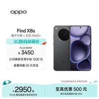 OPPO Find X8s 5G手机 12GB+512GB 星野黑