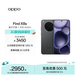 OPPO Find X8s 5G手机 12GB+512GB 星野黑
