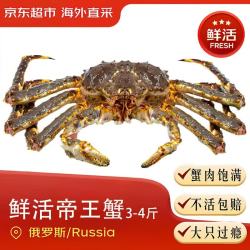 鲜京采 京东超市 海外直采  鲜活俄罗斯帝王蟹3-4斤/只