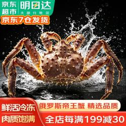 哆鲜生 鲜活冷冻帝王蟹 俄罗斯进口生冻螃蟹 端午礼盒礼包蟹类生鲜 鲜活冷冻帝王蟹 净重4-3.6斤