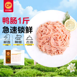 正大食品 优选鸭肠衣 500g