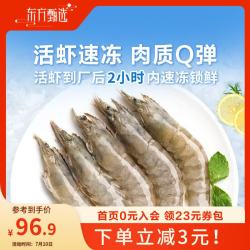 东方甄选 活冻白对虾 31-40只 1kg