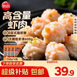 思念 大颗粒虾滑150g*4包 分装 虾仁含量高 火锅丸料关东煮食材麻辣烫
