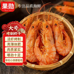 果勋 烤虾干 南美白虾 1斤 70-80头