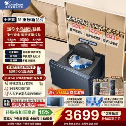 小天鹅 小乌梅洗鞋机 TXX30U20
