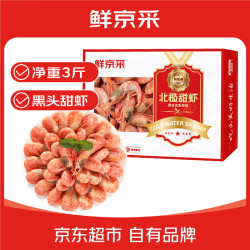 鲜京采 厄瓜多尔白虾 单只70-90g 1.5kg
