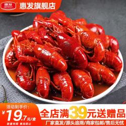 惠发 麻辣小龙虾 700g*3盒