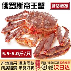 尝鲜生 帝王蟹鲜活速冻俄罗斯大螃蟹海鲜礼盒大礼包年货 帝王蟹8-9斤