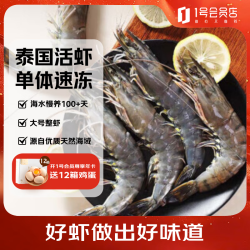 1号会员店 泰国活冻黑虎虾 净重1kg 21-30只