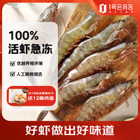 1号会员店 泰国活冻白对虾 海外直采 海鲜水产 1kg 盒装 31-40只