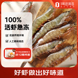 1号会员店 泰国活冻白对虾 海外直采 海鲜水产 1kg 盒装 31-40只