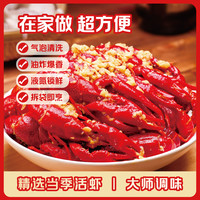 欢欢 油炸蒜蓉小龙虾 700g