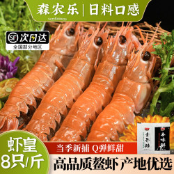森农乐 海鳌虾 5-7cm 1000g