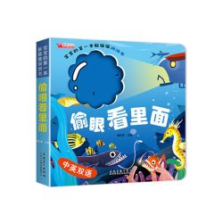 好玩的认知洞洞书全8册熊孩子的奇趣洞洞书婴儿早教书籍宝宝撕不烂认知绘本适合幼儿