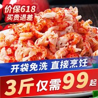 一众香 小龙虾仁纯肉去壳龙虾尾食用方便出口欧盟高品质四级带黄免洗 龙虾仁（净重454g）*3包