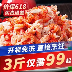 一众香 小龙虾仁纯肉去壳龙虾尾食用方便出口欧盟高品质四级带黄免洗 龙虾仁（净重454g）*3包