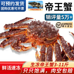 老蟹将 鲜活速冻阿拉斯加帝王蟹特大螃蟹生鲜海鲜 生冻帝王蟹 4-4.4斤（只）