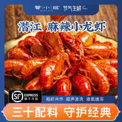 蟹小姐 麻辣小龙虾4-6钱大号潜江稻田小龙虾非龙虾尾加热即食顺丰冷链 麻辣小龙虾750g*3盒