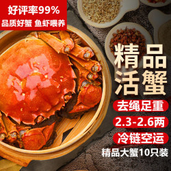 湖鲜阳澄 大闸蟹 去绳足重 公3.5-3.8两母2.5-2.8两3对6只 海鲜过年年货节