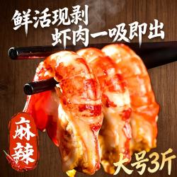 望涎特级小龙虾尾 活虾鲜剥 熟冻麻辣虾球固形物≥60% 夜宵烧烤食材 特级小龙虾尾3斤
