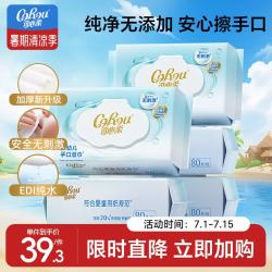 可心柔 湿巾婴儿手口湿巾纸婴幼儿专用加厚纯水湿纸巾80抽5包