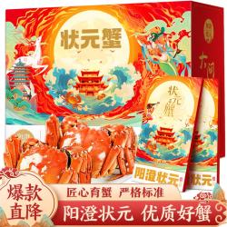 阳澄状元 大闸蟹礼券螃蟹卡券礼盒卡海鲜水产湖蟹 9588型公5.0两母4.0两 4对 8只